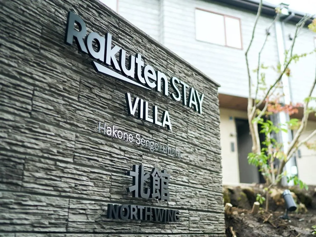 Holiday home Rakuten Stay Villa Hakone Sengokuhara North Wing 101 Or 103 Bbq Terrace Capacity Of 10 Persons